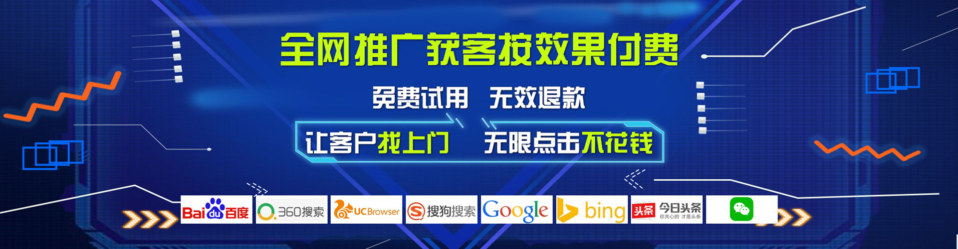 珠山百度推广返点